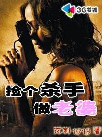 絕品情種:女神老婆賴上我