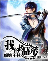 痴纏不休:我的極品冷少