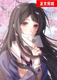 （BG/綜漫同人）戀愛遊戲哭著求我別作死